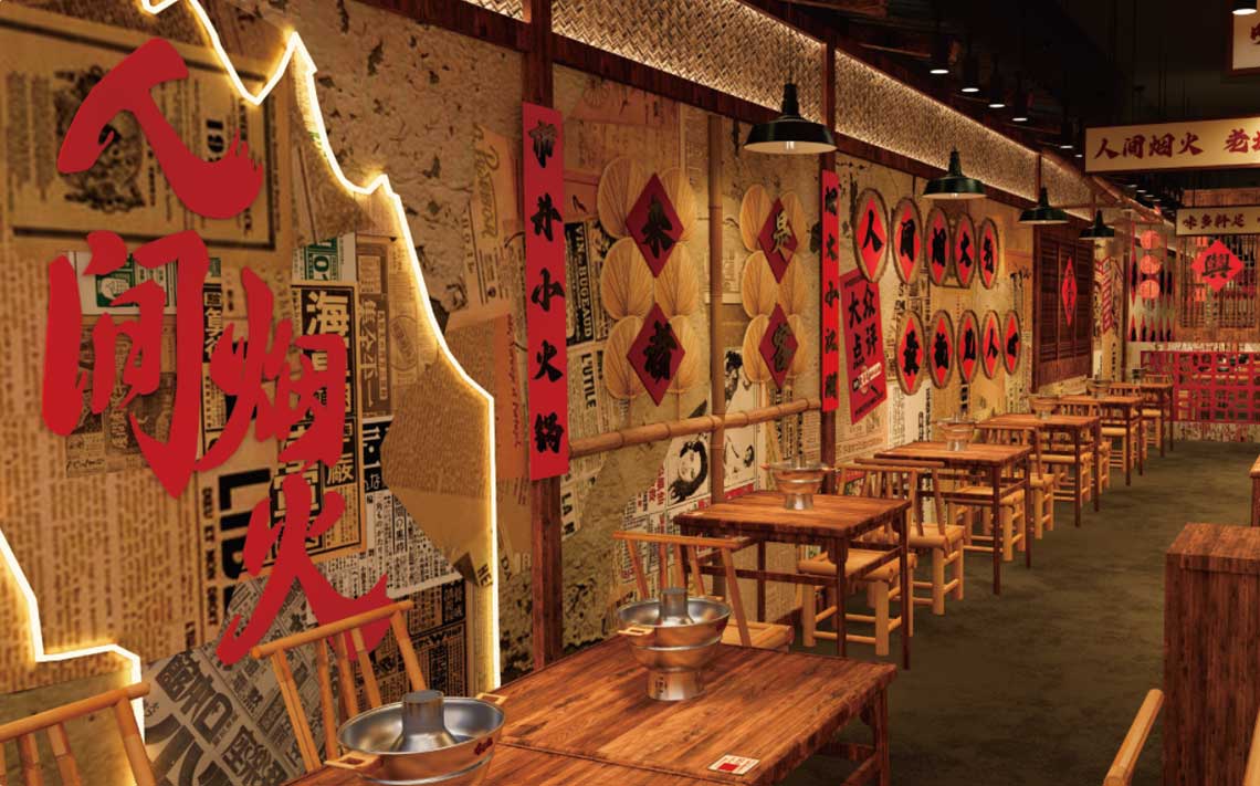 街边店