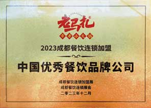 2023成都餐饮连锁加盟中国优秀餐饮品牌公司