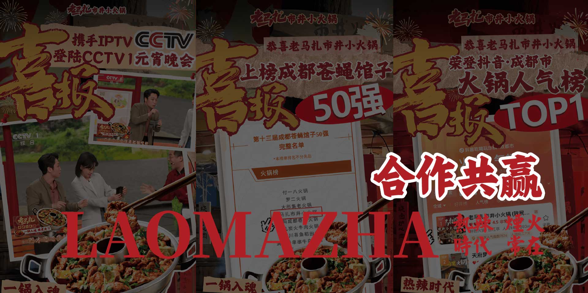 老马扎动态