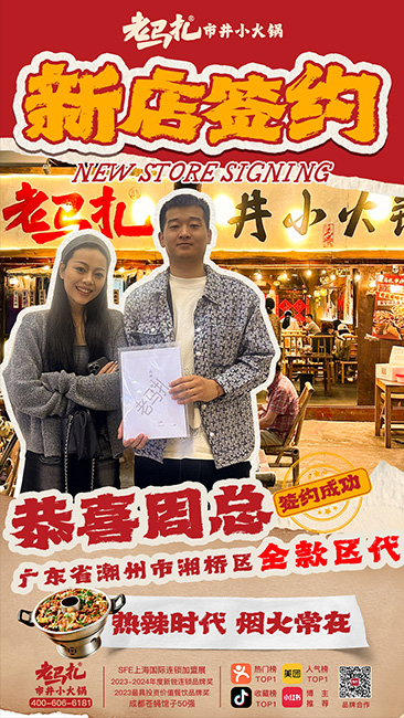 恭喜周总广东省潮州市湘桥区全款区代