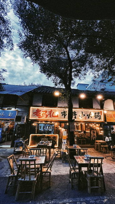 2023年8月-老马扎市井小火锅建店成都十一街