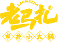 老马扎市井小火锅【官网】