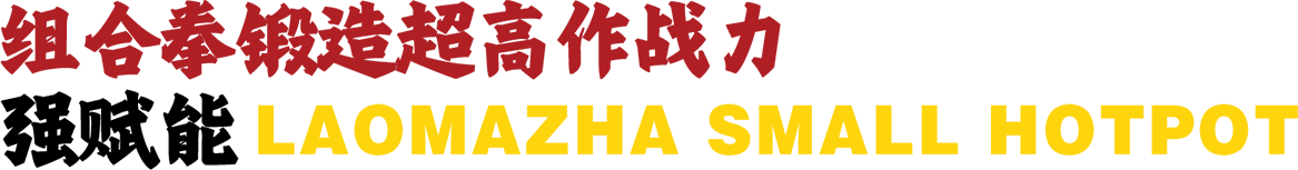 合作保障