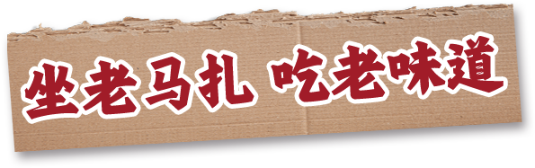 品牌故事